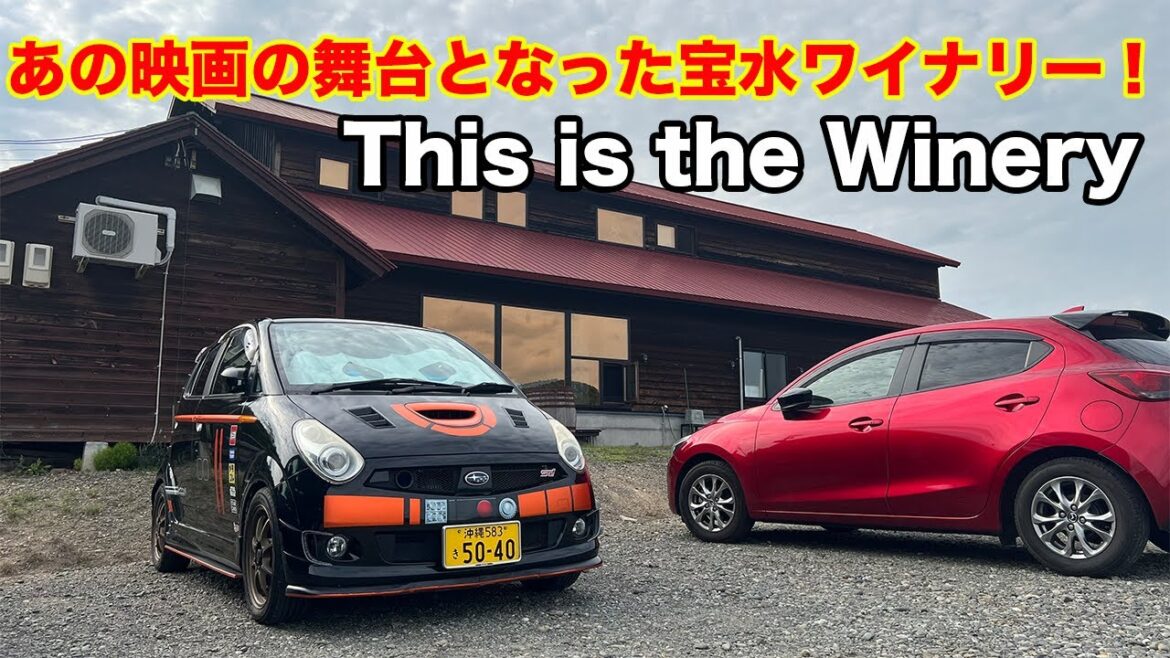 【Episode Japan】 人生初の大規模なワイナリーで心踊る！ 北海道旅 Housui Winery