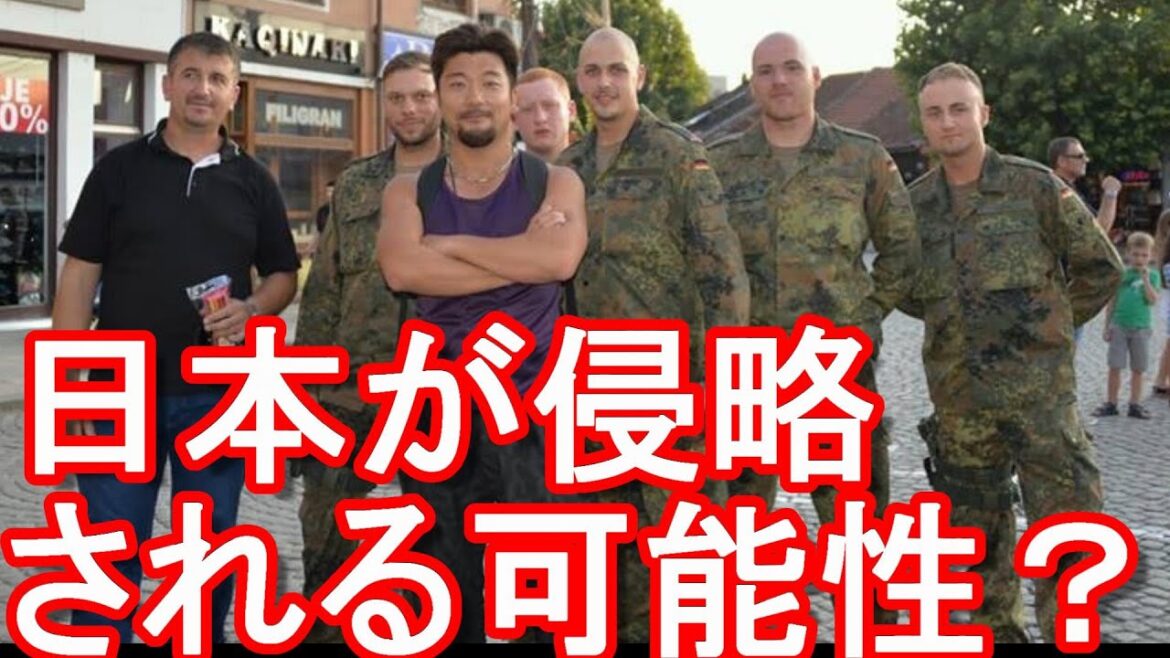 日本が侵略(侵攻)される可能性は?侵略を防ぐには?中国、ロシア、北朝鮮が日本に侵略?【緊迫のウクライナ情勢(110 )】ロシアのウクライナ侵攻、韓国との竹島問題、ロシアとの北方領土、尖閣諸島、日米安保 日本が侵略(侵攻)される可能性は?侵略を防ぐには?中国、ロシア、北朝鮮が日本に侵略?【緊迫のウクライナ情勢(110 )】ロシアのウクライナ侵攻、韓国との竹島問題、ロシアとの北方領土、尖閣諸島、日米安保