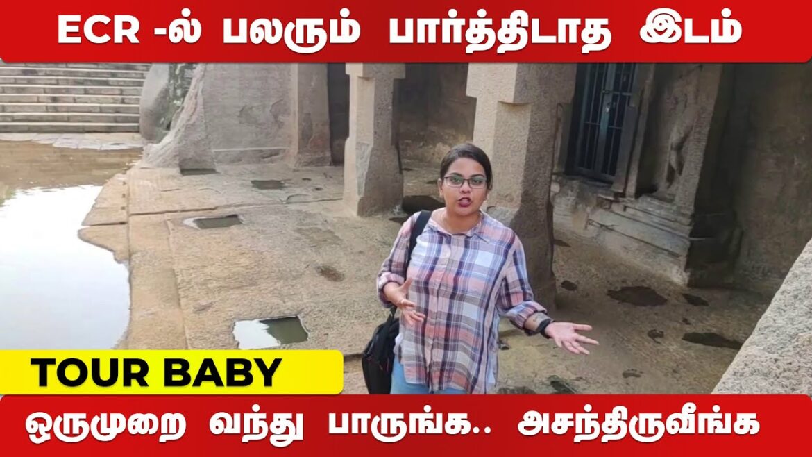 Tiger Caves -2  மகாபலிபுரம் | Tour Baby -20 | Mahabalipuram |  Umapathy Krishnan | Nivedhitha