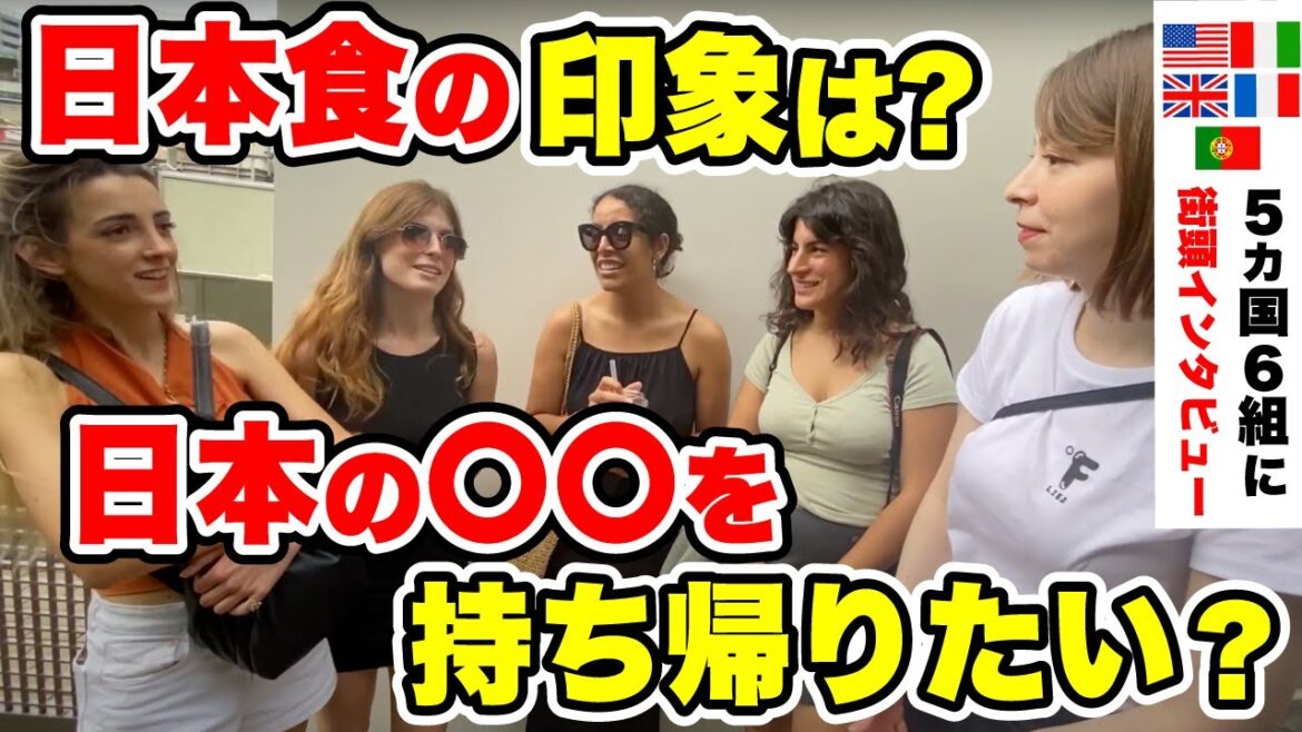 外国人観光客に「日本食の印象」や、海外に持ち帰りたい「日本の〇〇」を聞いてみた！