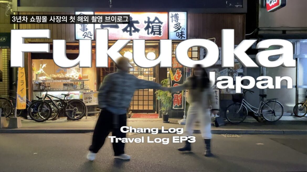 쇼핑몰 사장의 첫 해외 촬영, 후쿠오카 브이로그 | mont in Fukuoka | Travel Log | 일본여행 • 후쿠오카숙소 • 후쿠오카맛집 • 쇼핑몰/ vlog, mont 쇼핑몰 사장의 첫 해외 촬영, 후쿠오카 브이로그 | mont in Fukuoka | Travel Log | 일본여행 • 후쿠오카숙소 • 후쿠오카맛집 • 쇼핑몰/ vlog, mont