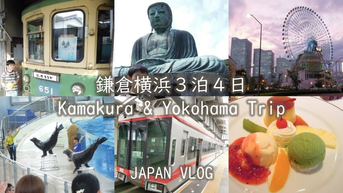 日本Vlog | 鎌倉横浜3泊4日 鉄道づくしの旅 | 江ノ電、旅館、湘南モノレール、八景島、市電保存館、原鉄道模型博物館など