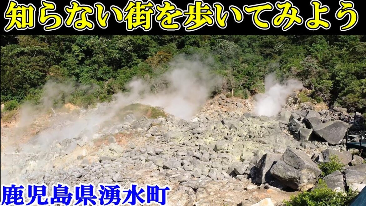 棚田・湧水・地獄谷、豊かな自然の真ん中を歩く～Japan travel　【日本まち歩き】