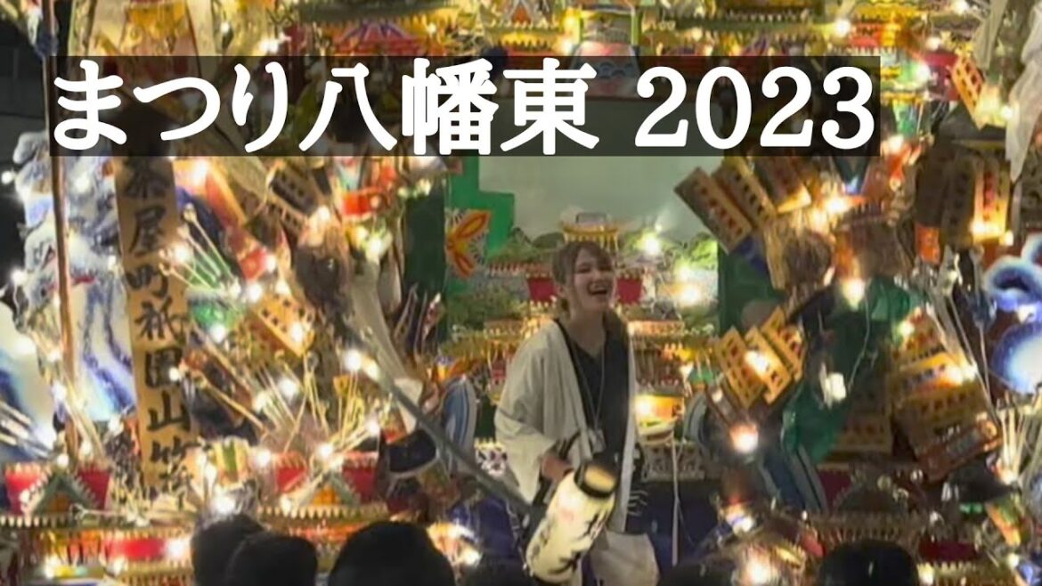 【福岡】茶屋町祇園山笠 まつり八幡東 2023 Chayamachi Gion Yamakasa, sightseeing tour, Fukuoka, Japan 23年 9月