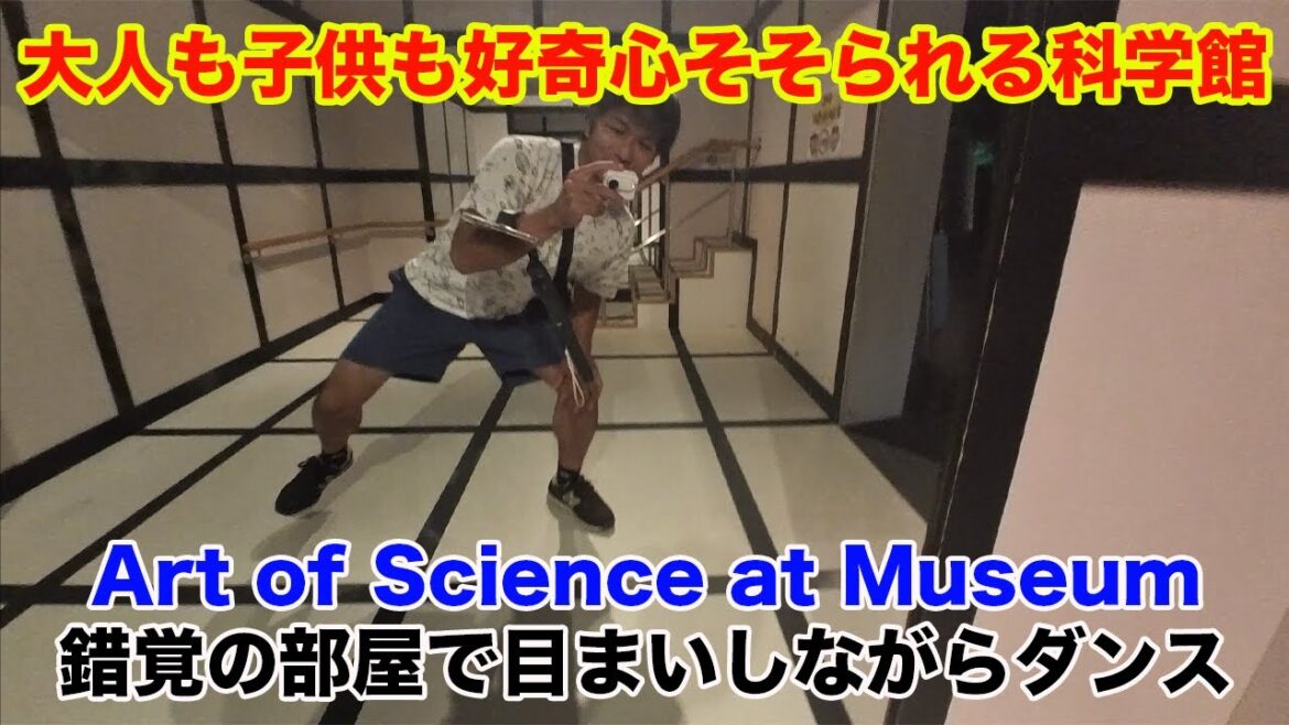 【Episode Japan】 大人も子供も楽しめる旭川市科学館サイパル  北海道旅 Science museum Hokkaido