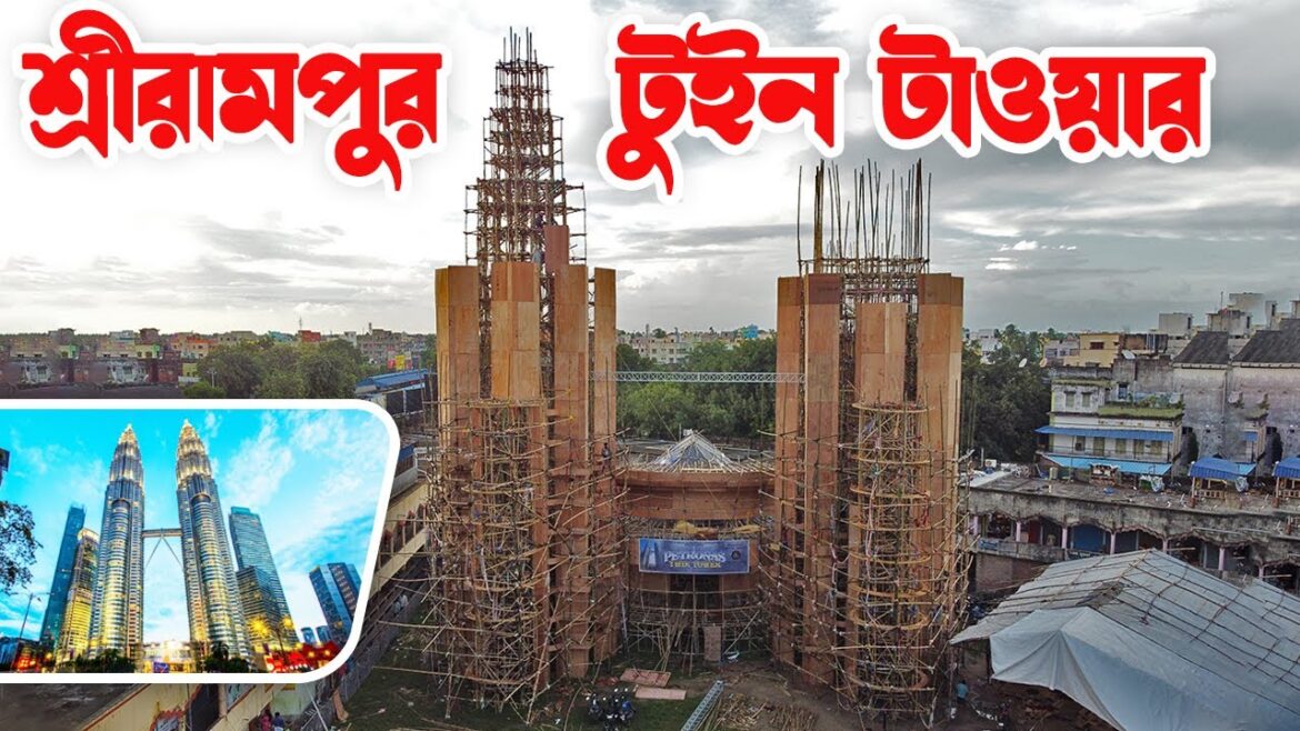 Sreerampur Twin Tower Durga Puja 2022 | Sreerampur Durga Puja 2022 | Durga Pujo 2022 Pandal Sreerampur Twin Tower Durga Puja 2022 | Sreerampur Durga Puja 2022 | Durga Pujo 2022 Pandal