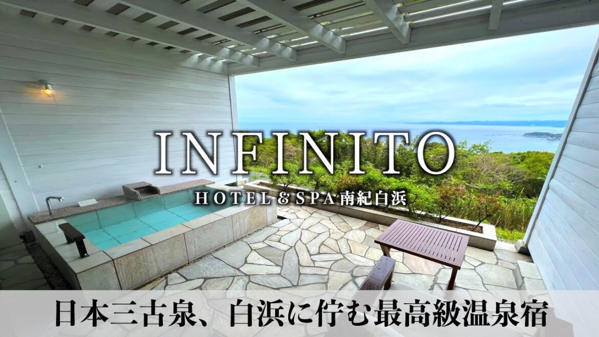 東京から1時間半！和歌山・白浜で憧れの宿の詳細レビュー！【インフィニートホテル＆スパ 南紀白浜】