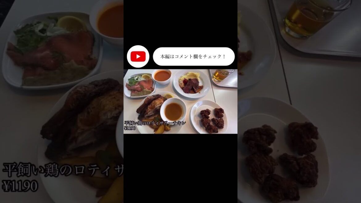 神戸ポートアイランドで食べれる美味い物！Delicious food that you can eat at Kobe Port Island!