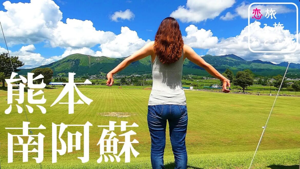 【女ひとり旅】南阿蘇名物グルメと絶景満喫ツアー！絶品料理を食べたり大自然を満喫する女子旅【熊本阿蘇旅行】
