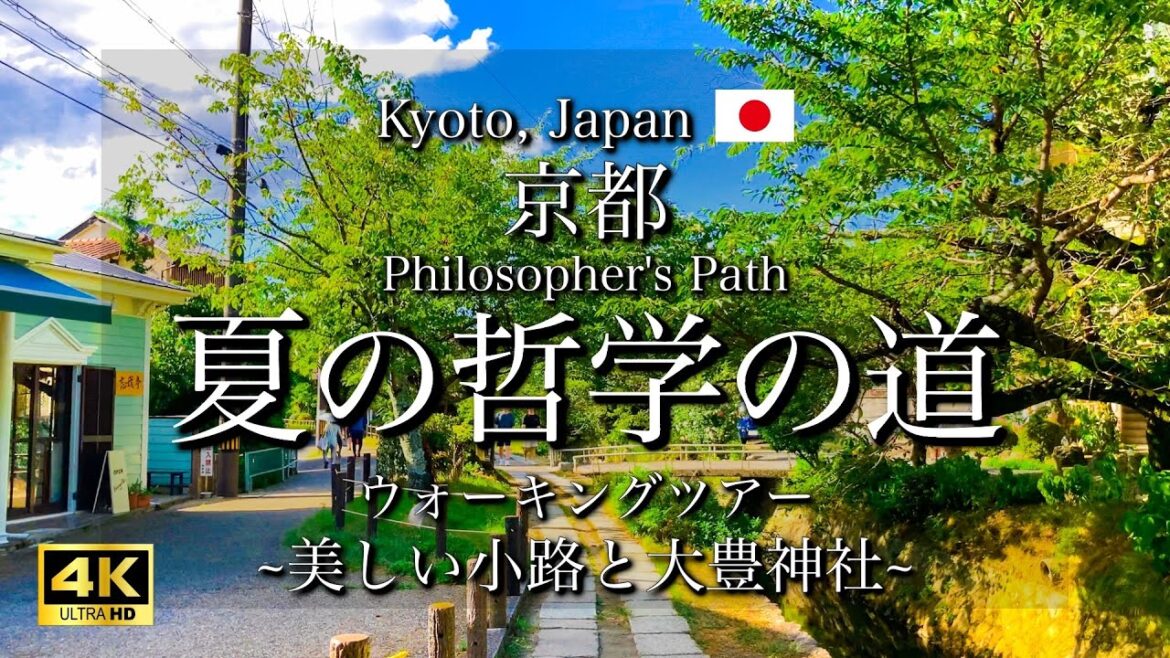 [京都|Kyoto] 真夏の"哲学の道"を散策｜風情ある川沿いの道と大豊神社｜"Philosopher's Path" Walking Tour(Vlog)[4K]
