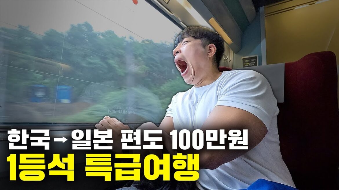 좋게말하면 즉흥여행, 나쁘게 말하면 무계획으로 떠나는 한국남자의 특급여행기💸 - 일본여행[5]