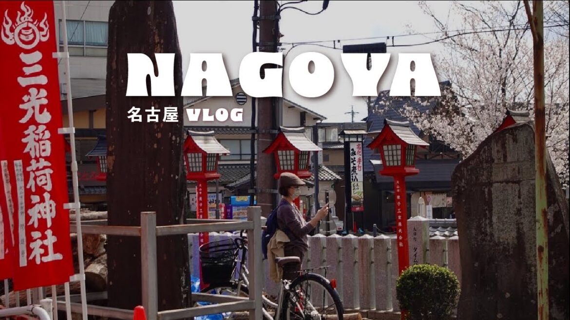 【日本旅行Vlog】名古屋｜老媽子登場｜吐槽日常｜犬山城下町 EP.6