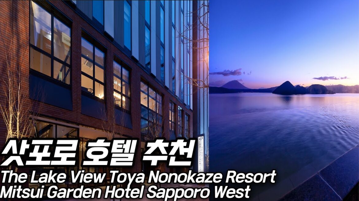 홋카이도,삿포로호텔 추천  ㅣ Mitsui Garden Hotel Sapporo West ㅣ The Lake View Toya Nonokaze Resort