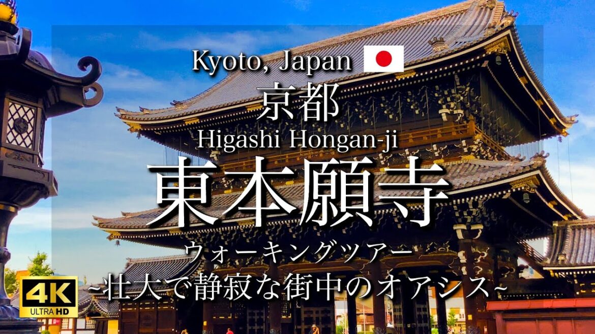 [京都|Kyoto]夕方の"東本願寺"を散策｜京都駅すぐ近くの静寂のオアシス｜"Higashi Hongan-ji Temple" Walking Tour (Vlog)[4K]