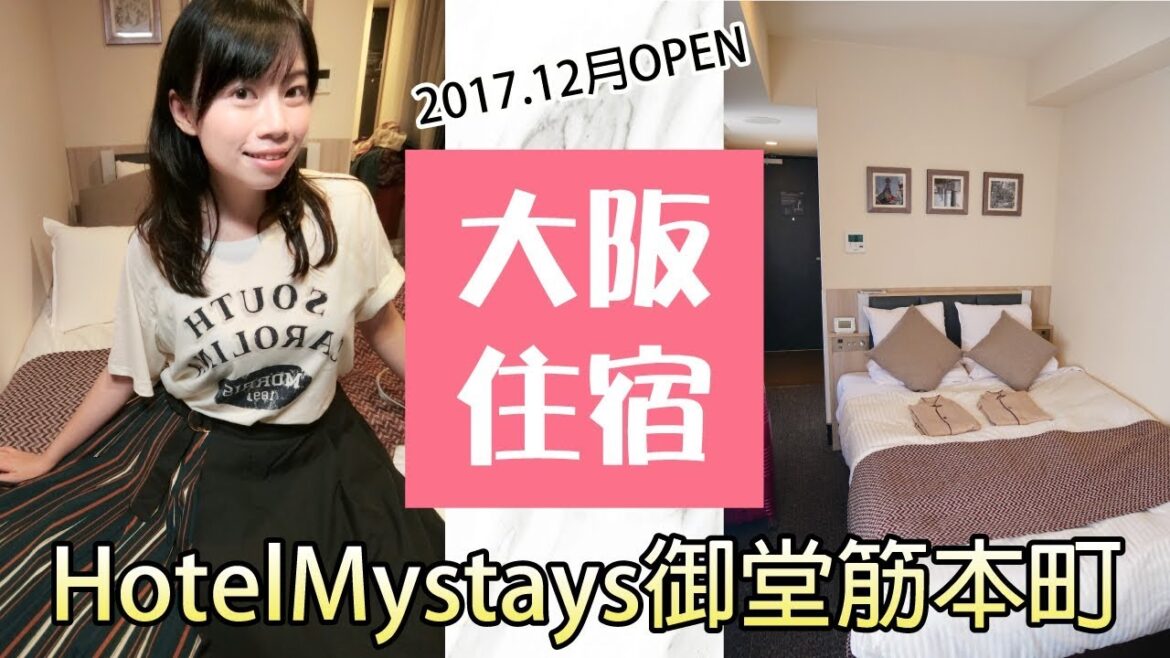 心齋橋只要3分鐘！大阪自由行住宿推薦/hotelmystays御堂筋本町(2017.12月開幕)【EllyStudio】