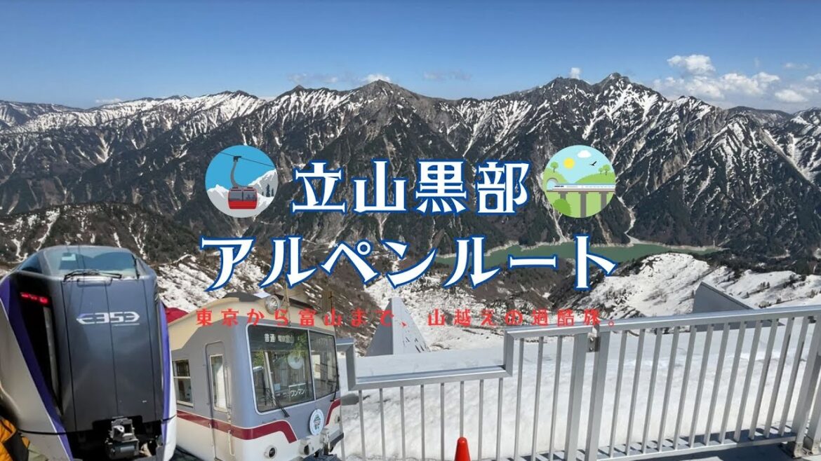 雪の大谷 立山黒部アルペンルートを9つの乗り物で走破する旅/A journey through the Tateyama Kurobe Alpine Route with 9 vehicles. 雪の大谷 立山黒部アルペンルートを9つの乗り物で走破する旅/A journey through the Tateyama Kurobe Alpine Route with 9 vehicles.