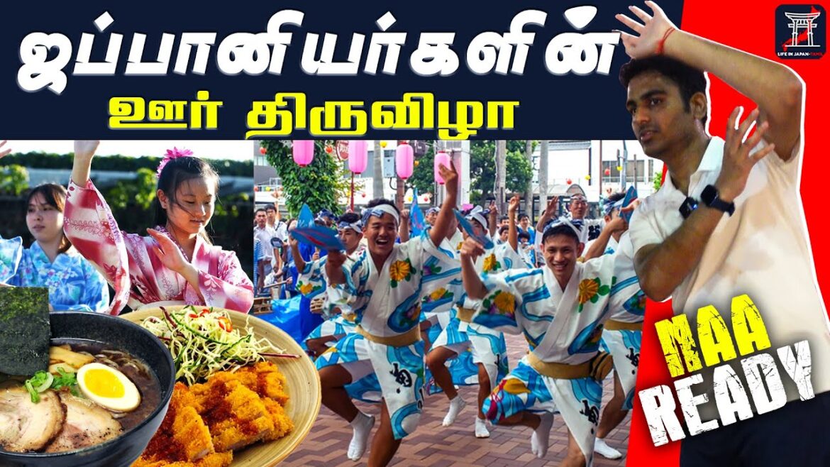 💃Dance with Japanese 🇯🇵 | 🎎 ஜப்பான் ஊர் திருவிழா👘 | Obon Festivel🍡 | LIJ Tamil 💃Dance with Japanese 🇯🇵 | 🎎 ஜப்பான் ஊர் திருவிழா👘 | Obon Festivel🍡 | LIJ Tamil