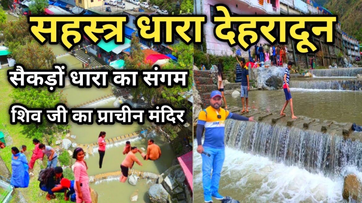 Sahastradhara Dehradun सैकड़ों धाराएँ मिलती है यहाँ || Best Tourist Place In Dehradun || Waterfall