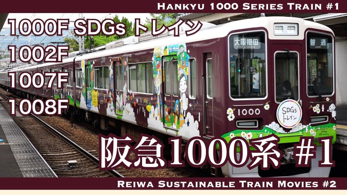 【4K 60fps ZV-E1】阪急1000系 #1 Hankyu 1000 Series Train 【4K 60fps ZV-E1】阪急1000系 #1 Hankyu 1000 Series Train
