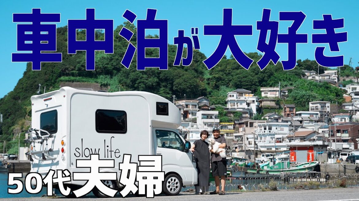 【車中泊】和歌山旅最終話　夫婦二人だけの軽キャン車中泊を楽しむ