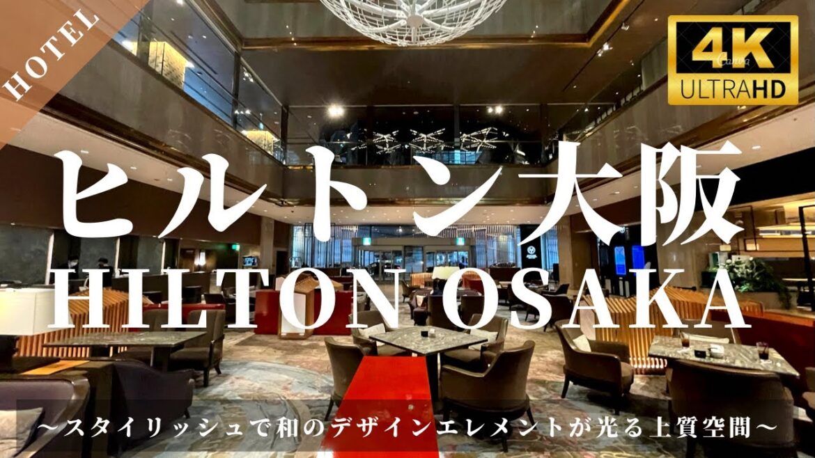 ヒルトン大阪 HILTON OSAKA 〜スタイリッシュで和のデザインエレメントが光る上質空間〜 ヒルトン大阪 HILTON OSAKA 〜スタイリッシュで和のデザインエレメントが光る上質空間〜
