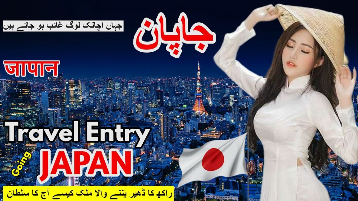 Travel To Japan | History And Facts About Japan Urdu And Hindi | Travel Entry | جاپان کی سیر Travel To Japan | History And Facts About Japan Urdu And Hindi | Travel Entry | جاپان کی سیر