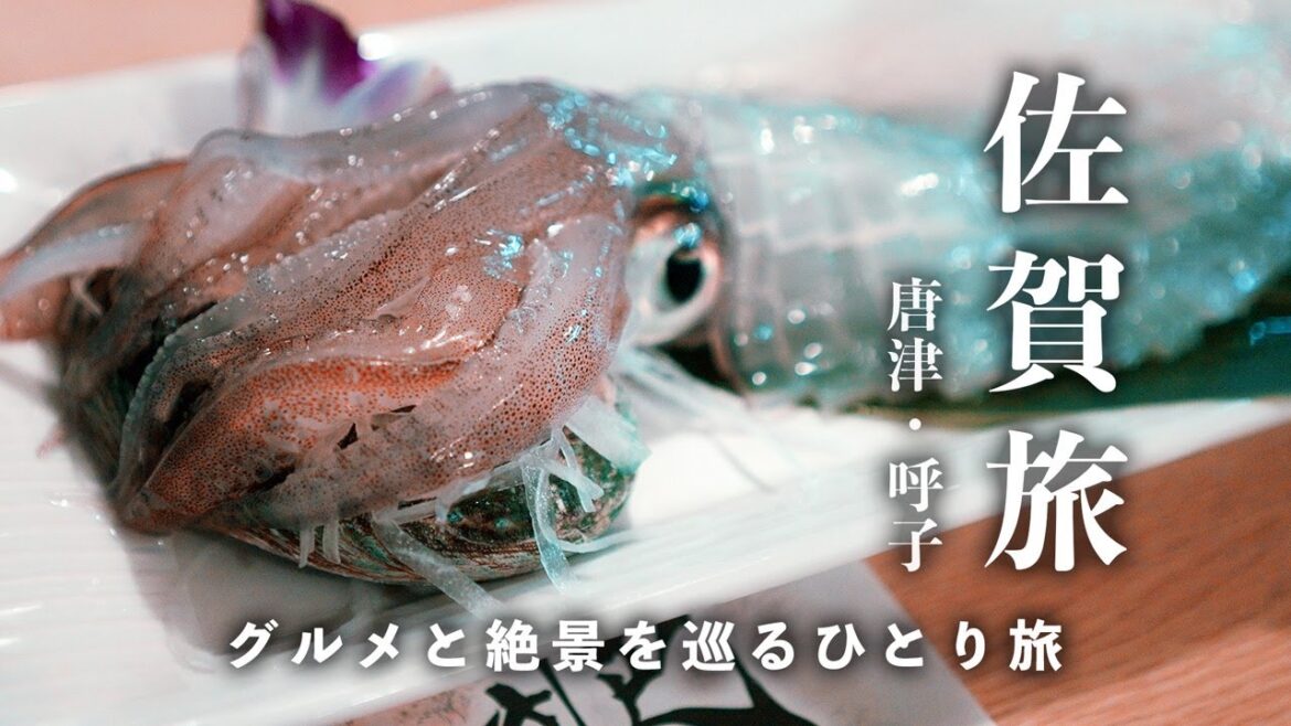 【佐賀】唐津でグルメと絶景に感動!満喫するひとり旅 | ジムニーで行く!車旅 九州 Japan 【佐賀】唐津でグルメと絶景に感動!満喫するひとり旅 | ジムニーで行く!車旅 九州 Japan