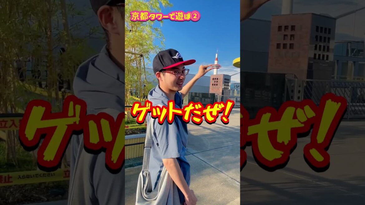 ③京都！駅からすぐ！最高の映えスポットで遊んでみた！【青春18きっぷ】JR東海道本線完全制覇の旅！！#Shorts  #カイキング #18きっぷ #鉄道