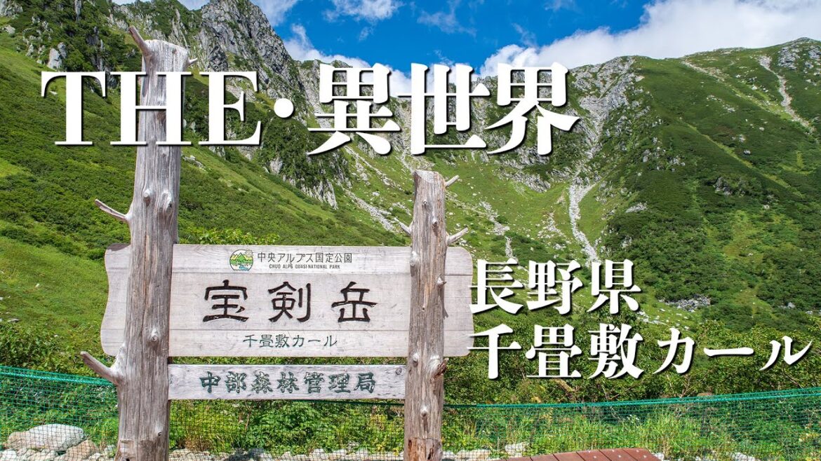 長野県「千畳敷カール」でこの世の絶景を見た