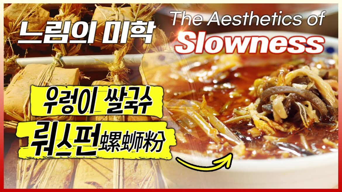 오래 될수록 맛이 좋아지는 음식들! #메주 #된장 #뤄쓰펀 #Liuzhou #螺蛳粉 [ENGsub_다큐 삭힘의 미학 Ep05 느림의 미학]