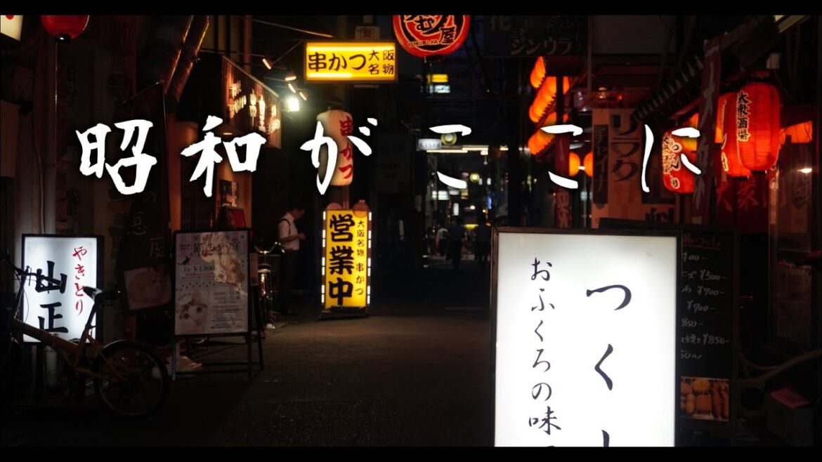 【4K】懐かしの日本の風景（大阪編）　～ Nostalgic Japanese scenery  (Osaka version) ～