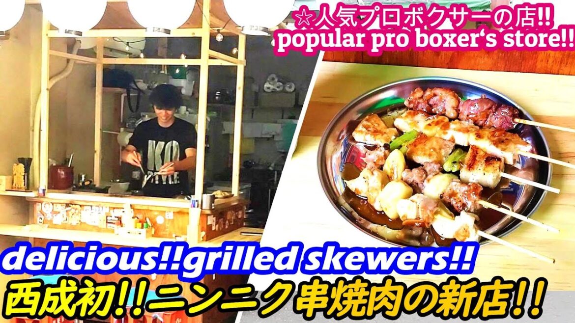 【西成初のニンニク串焼肉の新店が凄かった!!】楽 GAKU grilled skewers horumonyaki japanese street food yakiniku 焼肉 せんべろ 【西成初のニンニク串焼肉の新店が凄かった!!】楽 GAKU grilled skewers horumonyaki japanese street food yakiniku 焼肉 せんべろ