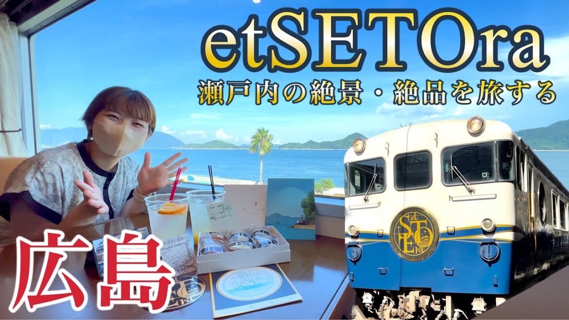 【バーのある列車】広島で1度は乗っておきたい観光列車｜etSETOra(エトセトラ)