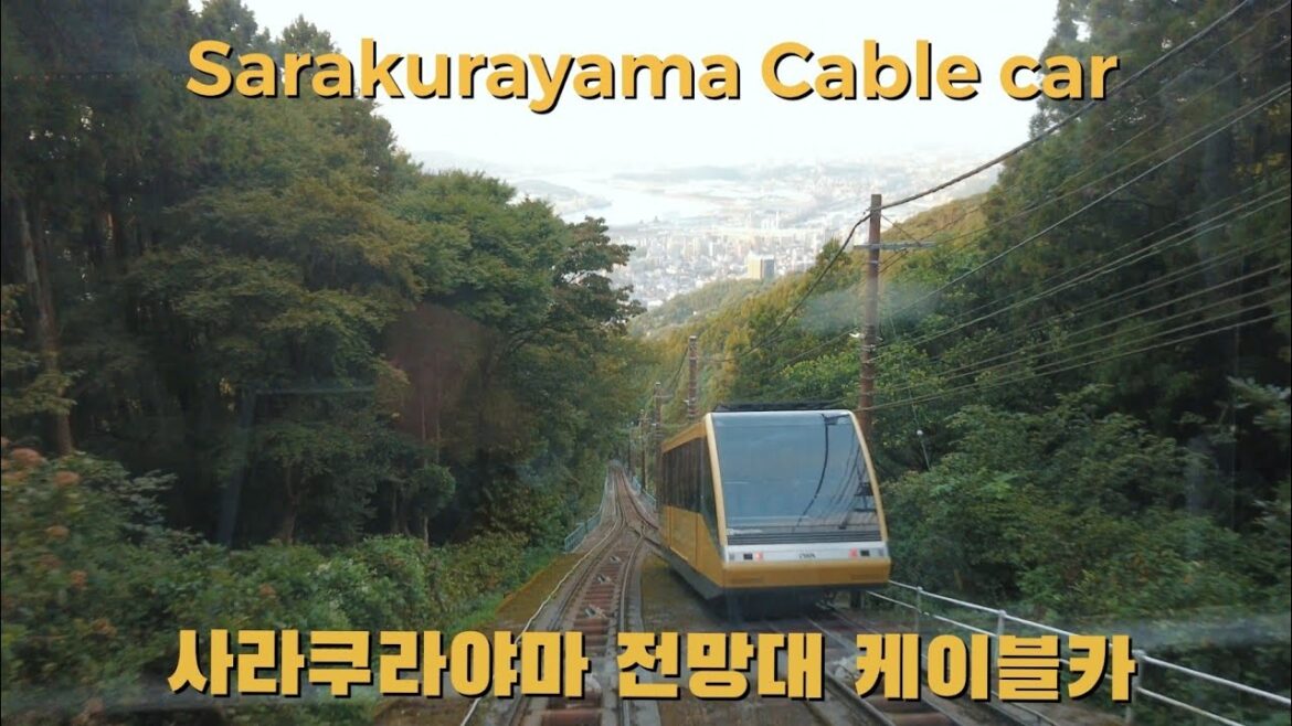 [4K 60P] 고쿠라 사라쿠라야마 전망대 @고쿠라 Cable Car ASMR Sarakurayama @Kokura