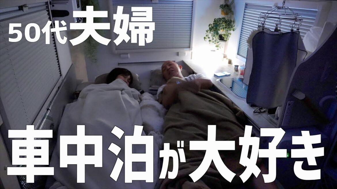 【車中泊】夫婦二人だけの軽キャン車中泊を楽しむ和歌山旅#3｜EcoFlow