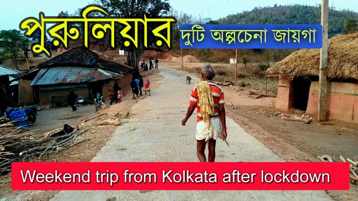 TWO LITTLE-KNOWN PLACES IN PURULIA || পুরুলিয়ার দুটি অল্পচেনা জায়গা || WEEKEND TOUR FROM KOLKATA TWO LITTLE-KNOWN PLACES IN PURULIA || পুরুলিয়ার দুটি অল্পচেনা জায়গা || WEEKEND TOUR FROM KOLKATA