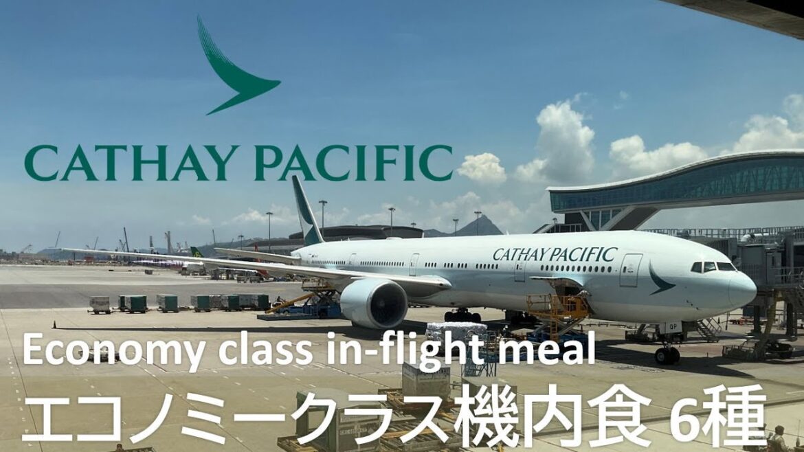 【キャセイパシフィック／エコノミークラス機内食】Cathay Pacific Airways Economy class in flight meal