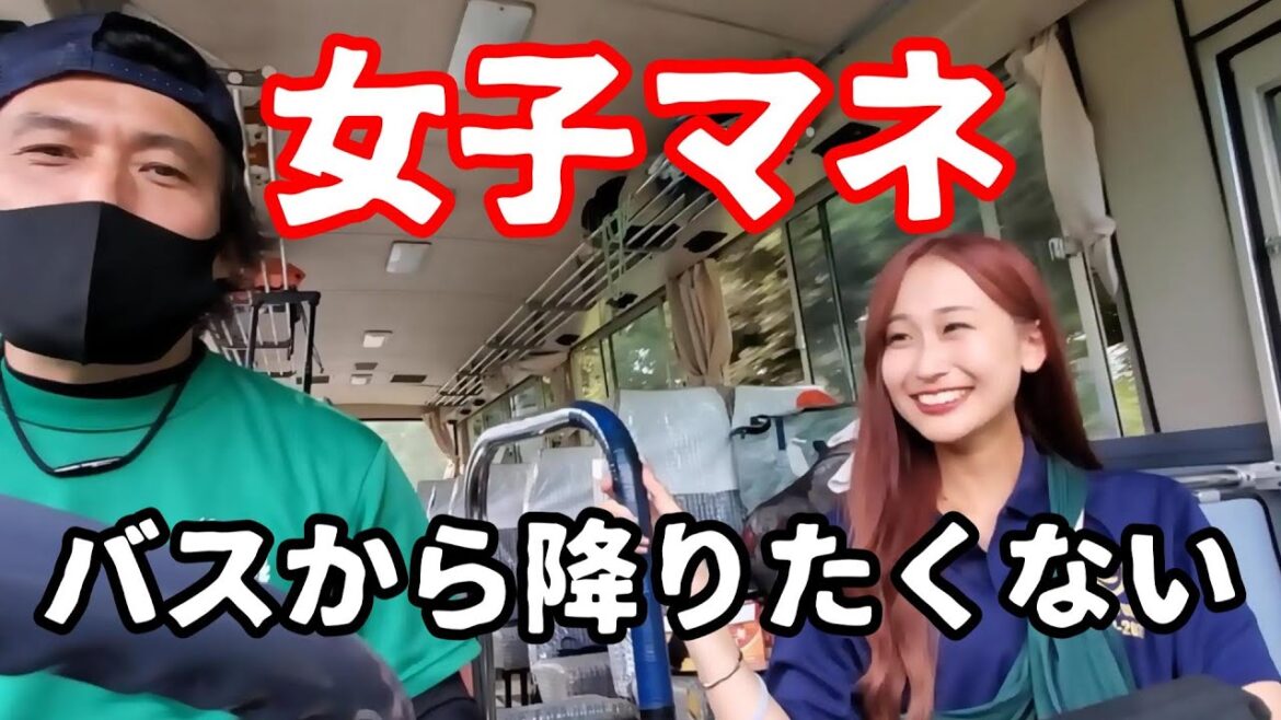 中央大学サッカー同好会～バスから降りたくないマネージャー～