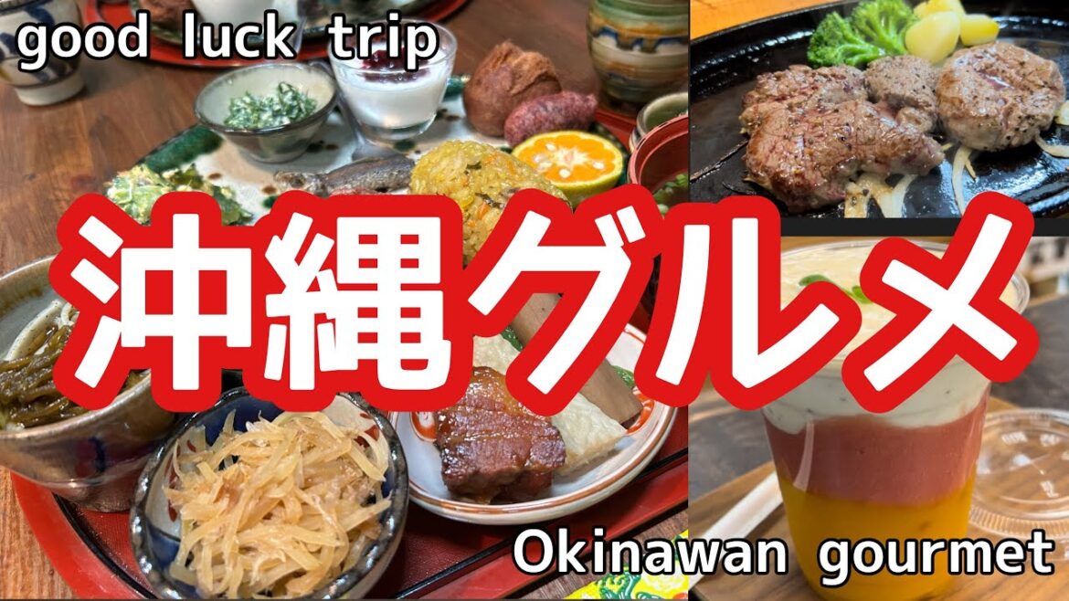 【沖縄グルメ】島野菜を使った栄養満点の美味しいランチがいただけるお店とプロ野球選手も訪れるステーキのお店そしてコーヒー農園の紹介です! 【沖縄グルメ】島野菜を使った栄養満点の美味しいランチがいただけるお店とプロ野球選手も訪れるステーキのお店そしてコーヒー農園の紹介です!