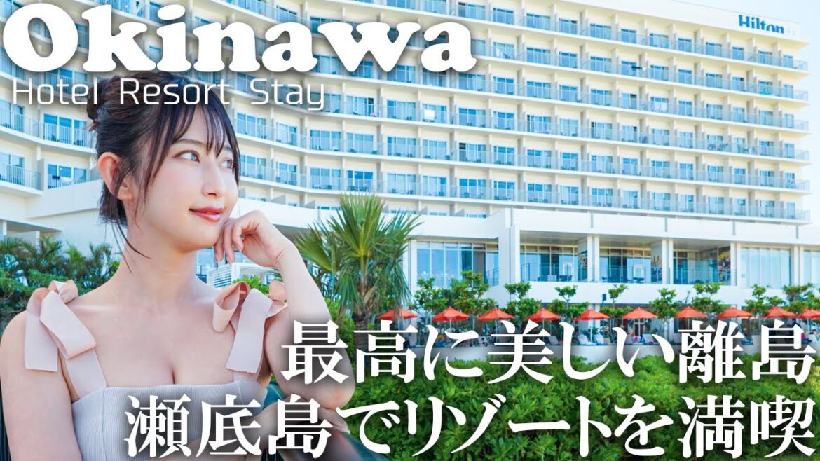 【女子旅】沖縄の車で行ける離島瀬底島でリゾートを満喫【ヒルトン沖縄瀬底リゾート】 【女子旅】沖縄の車で行ける離島瀬底島でリゾートを満喫【ヒルトン沖縄瀬底リゾート】