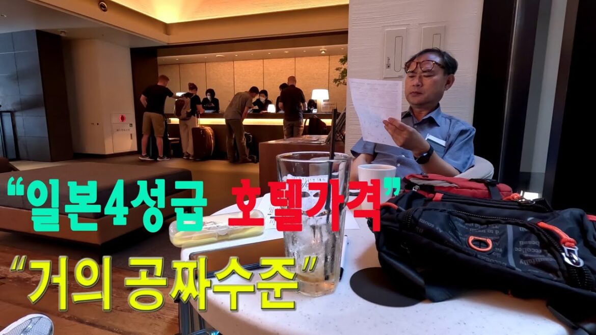 일본 4성급 호텔이 ‘공짜’수준~~~ 한국 여관이 왜? 더 비싼 걸까???