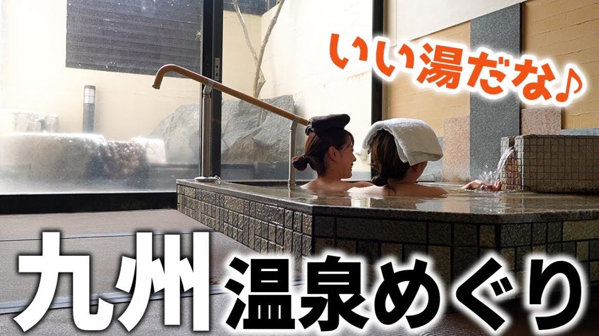 【番外編】プロが厳選した温泉を巡ったらひたすら最高だった！【九州八十八湯めぐり】