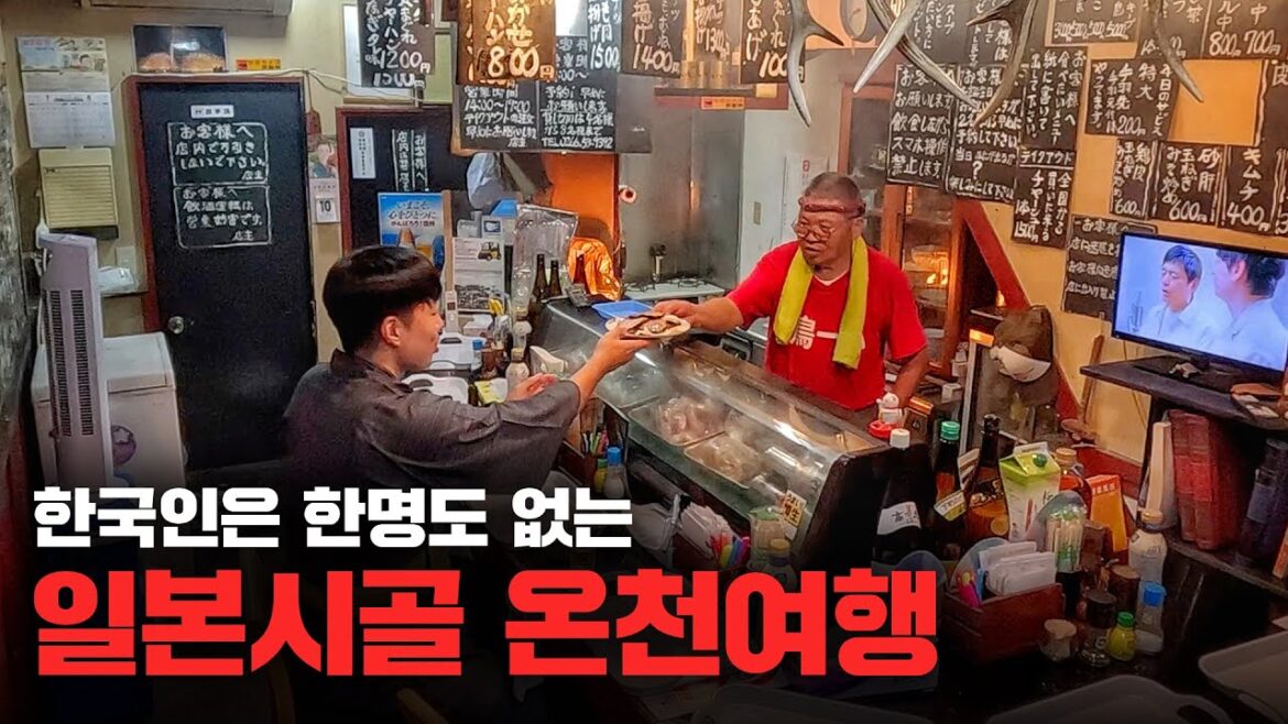 아주 오래된 일본시골에서 하루종일 먹고 온천하기♨️ | 일본여행[04]