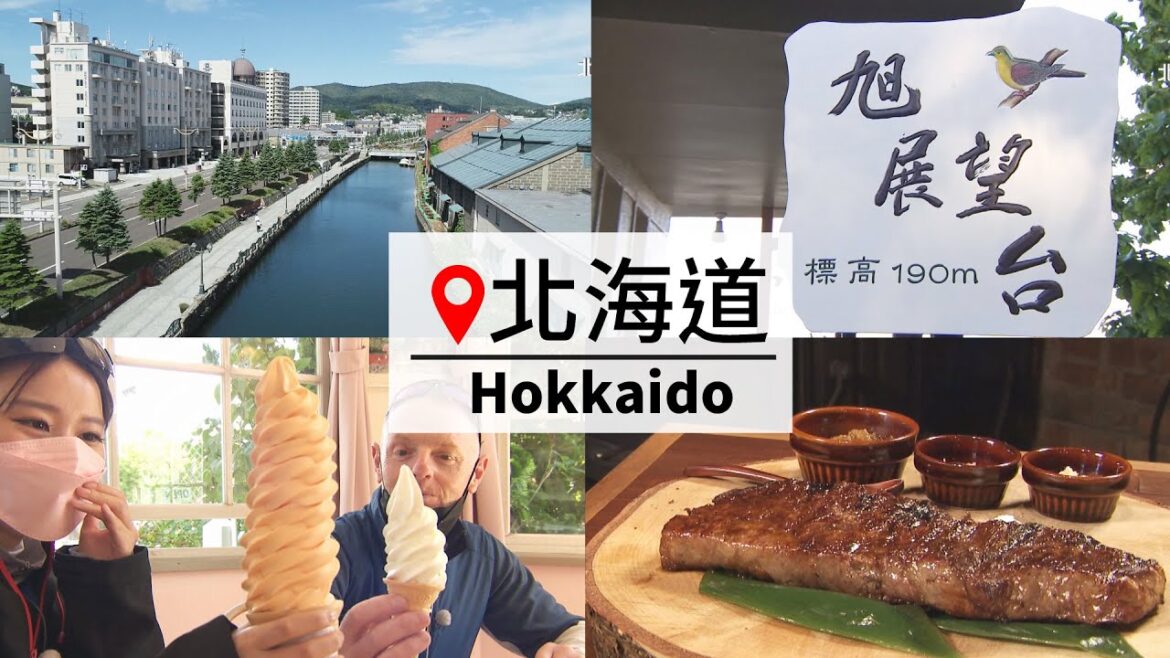 北海道 單車主義【GoGoTaiwan來去北海道】第17集 小樽篇 北海道 單車主義【GoGoTaiwan來去北海道】第17集 小樽篇