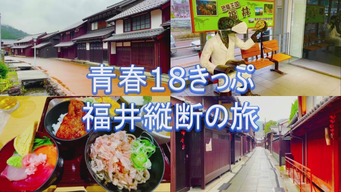 【散策動画】福井県若狭の小浜と熊川宿の魅力を簡単に紹介 古い町並みと鯖街道、御食国の歴史(旅10日目) 【散策動画】福井県若狭の小浜と熊川宿の魅力を簡単に紹介 古い町並みと鯖街道、御食国の歴史(旅10日目)