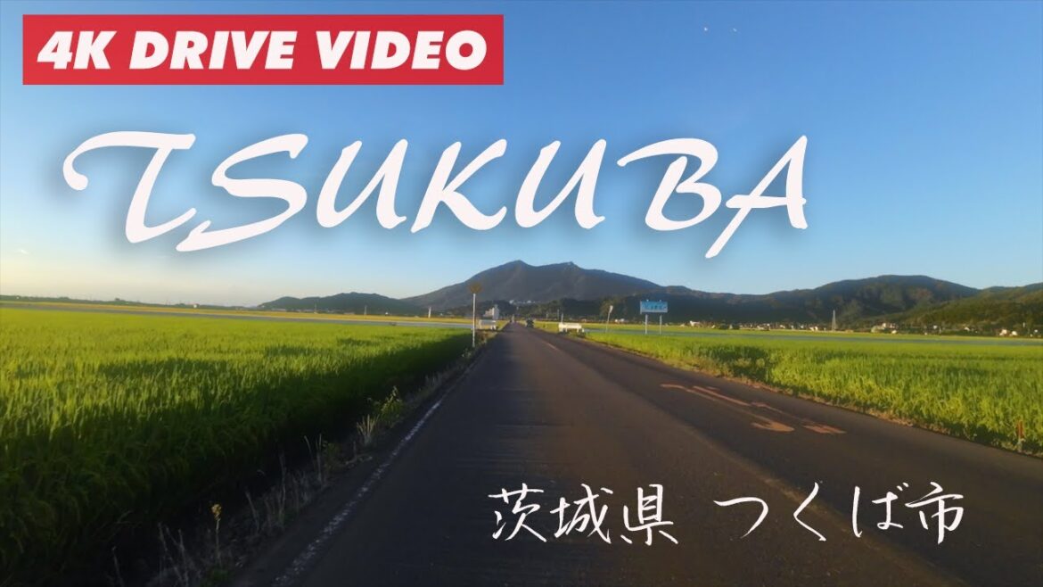 茨城県「つくば市」で筑波山を望むドライブ 研究学園→つくば駅→JAXA宇宙センター→筑波山【4K 60fps】 茨城県「つくば市」で筑波山を望むドライブ 研究学園→つくば駅→JAXA宇宙センター→筑波山【4K 60fps】