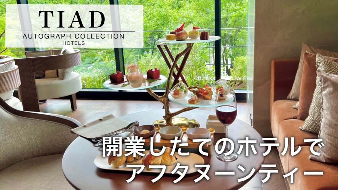 【アフタヌーンティー】開業したてのホテルでティータイムしてきました!【TIAD名古屋】 【アフタヌーンティー】開業したてのホテルでティータイムしてきました!【TIAD名古屋】
