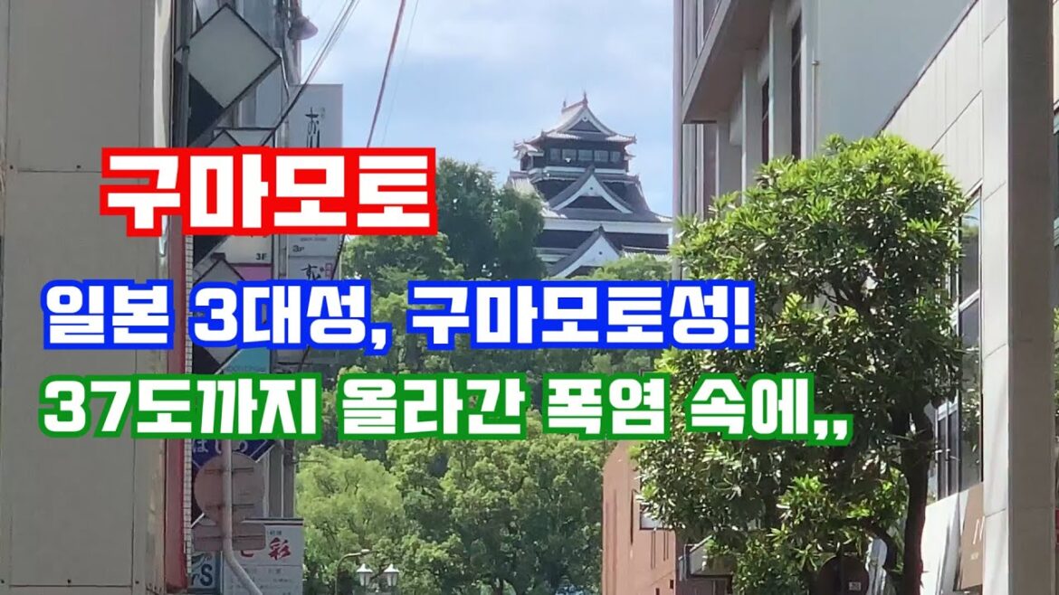 구마모토 관광 & 쇼핑! 폭염 속에,, 구모마토성은 포기? 구마모토 관광 & 쇼핑! 폭염 속에,, 구모마토성은 포기?