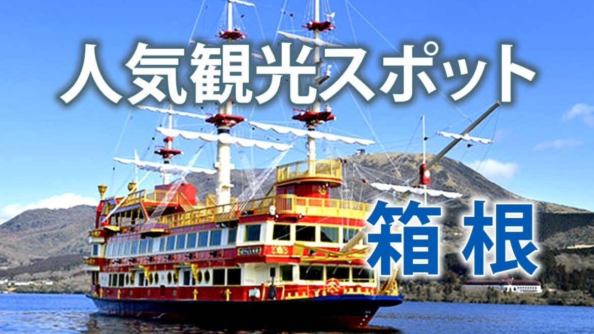 箱根のオススメ観光スポット・箱根美術館【22選】Best Places To Visit Hakone