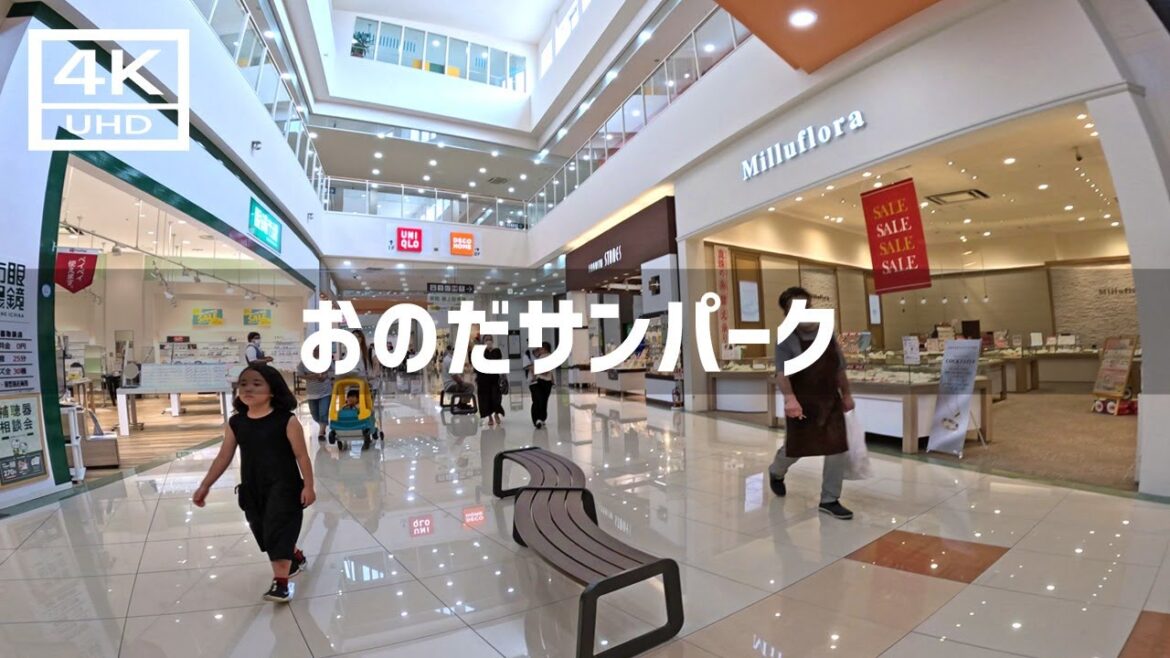 【2023年8月】山陽小野田市のおのだサンパークを歩いてみた【4K】